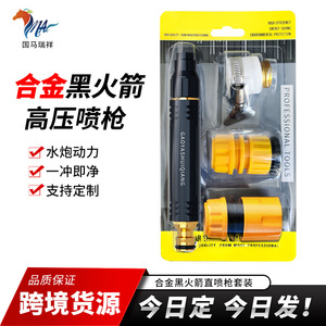 Pistolet à eau haute pression GaoYashuiqiang avec connecteur de robinet pour le lavage de voitures et le nettoyage de la cour - Product Image 5