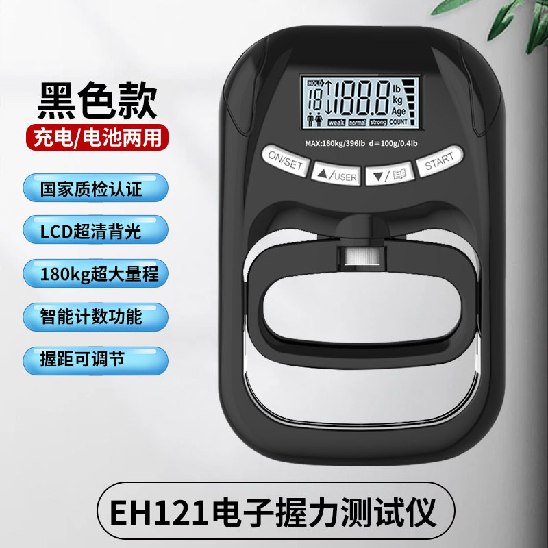 Cross-border EH121 English Black Rechargeable Battery Model 0-180kg