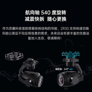 SIYI ZR30 <b>4K</b> AI <b>Camera</b> 180X Hybrid Zoom Optical Gimballed Payload For Commercial <b>Drones</b> - Product Image 4