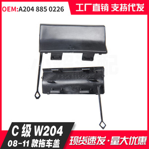 Mercedes Benz W204 Sport Rear Bumper Trim Piece A2048850226 2008 2011 ABS Plastic Car Trailer Cover - Product Image 2