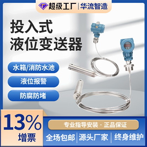 Liquid Level Sensor Insertion Type 0-100mN 4-20mA 24V DC Hydrostatic For Industrial Use - Product Image 4