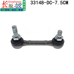 บาร์เชื่อมกันโคลงขนาด7.5ซม. สำหรับ GJ5ฮอนด้าแอคคอร์ดหยกชิ้นส่วนอะไหล่โลหะ FR1โลหะ - Product Image 3