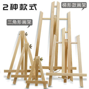 Mini soporte de escritorio de madera Lida para niños, para dibujar y pintar, exhibición de arte - Product Image 1