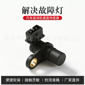 เซ็นเซอร์ตำแหน่งเพลาลูกเบี้ยว S11-3611011EA สำหรับอะไหล่เครื่องยนต์รถยนต์เชอรี่ - Product Image 5