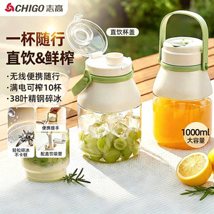 Chigo Portable Juicer <b>Cup</b> 1000Ml Wireless Charging <b>Large</b> Capacity Outdoor Travel Fruit Juicer With Built In Battery - Product Image 1
