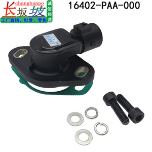 Sensor de Posición del Acelerador 16402-PAA-000 para Honda Accord Odyssey 1998-2002 - Product Image 5
