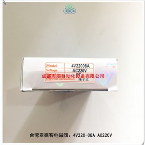แอร์แทควาล์วแม่เหล็กไฟฟ้า 4V220-08A AC220V 50Hz สำหรับใช้ในอุตสาหกรรม - Product Image 2