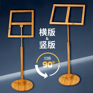 Bamboo Standing Poster Stand A3 Size Adjustable Height Freestanding Display <b>Rack</b> For Hotel Mall Advertising - Product Image 2