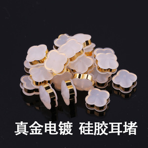 Attaches de boucles d'oreilles en silicone plaqué or 18 carats en forme de fleur pour accessoires de bijoux DIY, bijoux de piercing unisexe - Product Image 1