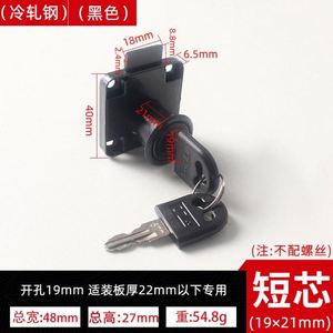 Cerradura de Seguridad Multiusos con Llave para Muebles y Unidades de Almacenamiento, Herraje Antirrobo para Gabinetes - Product Image 2