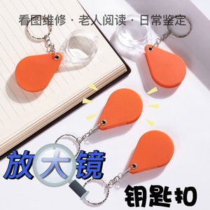 Town Head Foldable Pocket Magnifier 50 Mm Plastic Lens Keychain Style For Elderly Children Students - Product Image 4