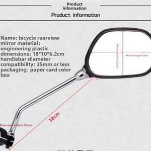 Rétroviseur de vélo, miroir de sécurité pour VTT et voiture électrique, en ABS, lentille convexe, réflexion plane - Product Image 2