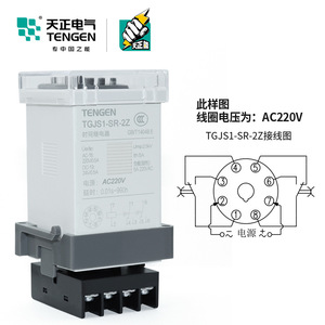 Relé de Retardo de Tiempo Tianzheng TGJS1-SR-2Z 220V con Pantalla Digital y Temporizador Cíclico - Product Image 3