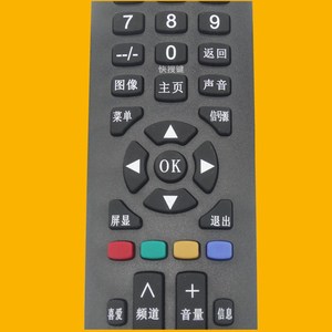 Télécommande universelle Crystal Pearl Tianhong pour téléviseurs LCD Pioneer 32 39 40 42 pouces, code fixe, utilisation directe - Product Image 2