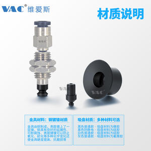 Ventosa de Vacío de Precisión de Una Sola Capa MVPKN/MVPKE/MVPKF/MVFKN/MVFKF, Accesorios para Brazos Robóticos Neumáticos - Product Image 3