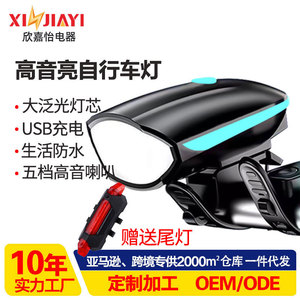 <b>Bicycle</b> <b>Light</b> 7588 LED USB Rechargeable Front Tail <b>Light</b> Set IPX4 Waterproof Cycling Night Riding Lamp - Product Image 4