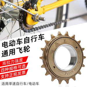 เฟืองจักรยาน Zuan Wang 16 18 20 22 ฟัน ความแข็งแรงสูง สำหรับจักรยานไฟฟ้าแบบซิงเกิลสปีด - Product Image 1