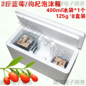 Boîte en mousse avec blocs réfrigérants pour myrtilles, baies de goji, framboises, livraison express, compartiments isolés - Product Image 5