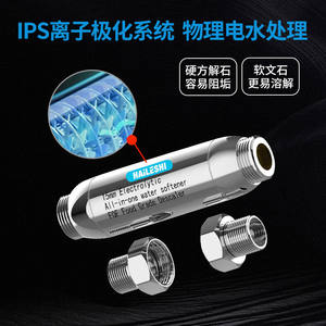 Adoucisseur d'eau domestique à haut débit avec inhibiteur de calcaire magnétique, pré-filtre, exclusivité transfrontalière, adoucisseur haute performance - Product Image 3