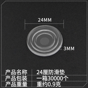 GQK Durable Furniture Silicone <b>Chair</b> Leg <b>Pads</b>-Anti-Slip Rubber Particles - Product Image 5