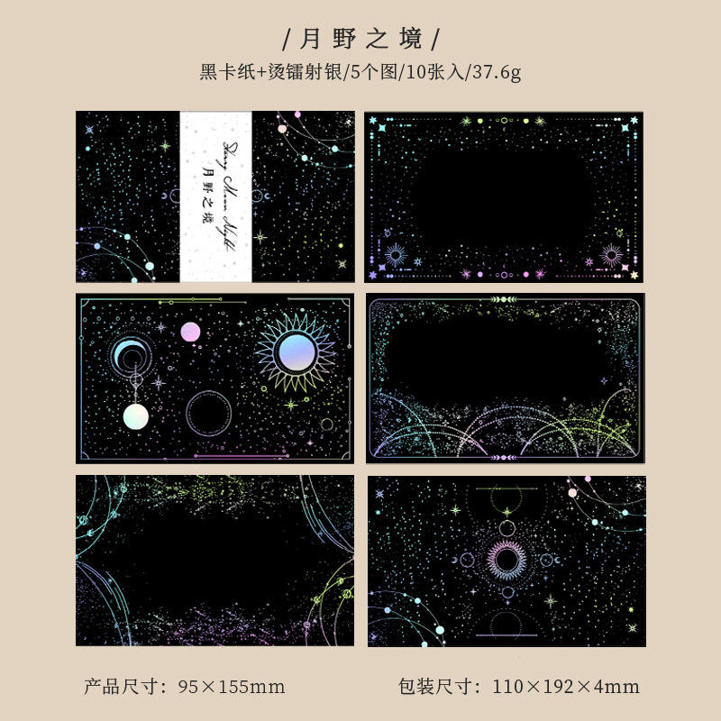 F The Land of the Moon