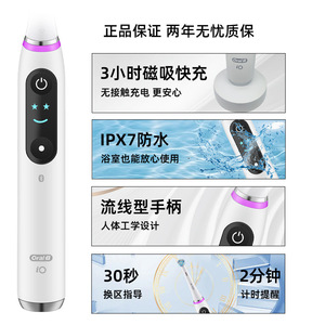 แปรงสีฟันไฟฟ้าออรัล-บี ไอโอ 3D โซนิคแบบชาร์จไฟได้ IPX7 กันน้ำ ชาร์จไร้สาย สมาร์ทบลูทูธ - Product Image 1