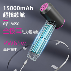 Secador de pelo inalámbrico portátil, batería de 15000mAh, 6x18650 Li-ion PW65w, carga rápida para dormitorios de estudiantes - Product Image 1