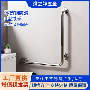 Ye Zhiting Main courante en acier inoxydable en forme de L 32600*700mm, barre de sécurité antidérapante pour salle de bain pour personnes âgées - Product Image 5