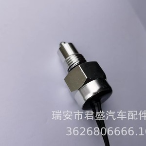 Interruptor de Luz de Reversa Roewe 24107572 S24107572 para RX3, Repuesto para Automóvil - Product Image 3