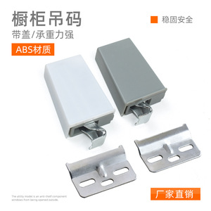Cabinet Hanging <b>Bracket</b> Adjustable 10mm Front Back 15mm Up Down <b>Plastic</b> Steel Connector For Kitchen Wall Units - Product Image 3