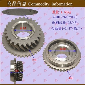 Pièces de chariot élévateur Tailift en gros 1-3,5T : synchroniseur et engrenages avant (25/45C) - Boîtes de vitesses Tailift - Product Image 1