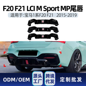 Aileron arrière Amp-Z pour BMW Série 1 F20 F21 LCI M Sport 2015-2019, finition mate, style tuning - Product Image 5
