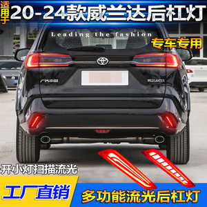 Luces LED Secuenciales de Señalización y Niebla Traseras para Toyota RAV4 Wildlander 2020-2024, Reflector de Parachoques - Product Image 2