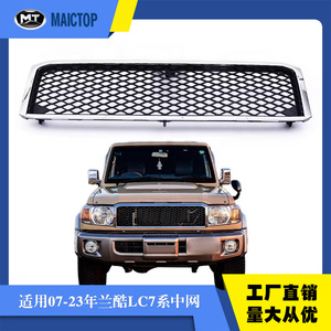 Grille de calandre noire brillante sans lettrage, adaptée au Land Cruiser FJ79. - Product Image 5