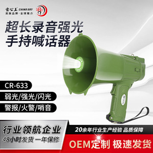Leigongwang CR-633 Handheld Megaphone 20W <b>USB</b> Speaker With LED Light Rechargeable Battery Portable Amplifier - Product Image 5