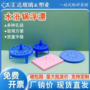 Flotadores de Espuma para Baño de Agua Huida, de Plástico, Redondos y Cuadrados, de 8 a 20 Orificios, para Tubos de Centrífuga de 1-2-5 ml, Uso en Laboratorio - Product Image 5