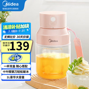 Exprimidor portátil Midea de 1 litro con cuchilla de acero inoxidable y carga inalámbrica para frutas y verduras - Product Image 1