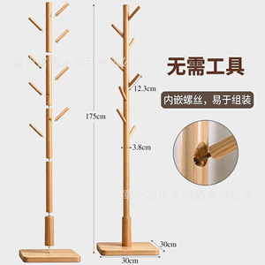 Solid Wood Coat <b>Rack</b> Floor Standing 3 Height Adjustable For Adults Living Room Bedroom <b>Clothes</b> Organizer - Product Image 2