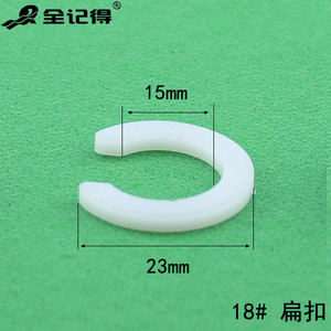Anillo de Goma para Salida de Agua de Grifo, Clip de Plástico en Forma de 7, Anti-Vibración y Anti-Desgaste, Accesorios Curvos, Categoría de Producto: Arandelas - Product Image 1