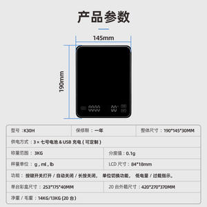 Balance à café numérique haute précision 0,1 g pour espresso et pour-over, avec plateau en verre de 4 mm, balance de cuisine intelligente, sourcing transfrontalier, vente en gros - Product Image 3