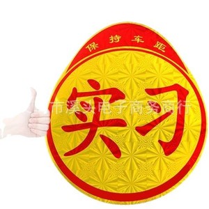Autocollant de voiture pour apprenant, autocollant réfléchissant jaune pour vitre avant et arrière, accessoires de voiture - Product Image 3