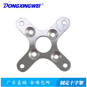 Silver White Mounting Cross For Model Aircraft Motors <b>Miniature</b> Electric Motor Accessory Drones - Product Image 2