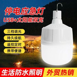 Outdoor Solar LED Lantern Waterproof Rechargeable <b>Emergency</b> Bulb with ABS Body Emitting Cold White <b>Light</b> - Product Image 4