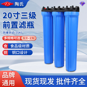 Système de filtration d'eau commercial universel à trois étages avec pré-filtre en bouteille de 20 pouces bleu, équipement à forte compatibilité - Product Image 3
