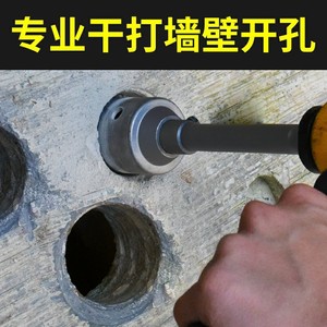 Baolian Diamond Core Drill Bits SDS Plus Set For Concrete Masonry Dry Cooling - Product Image 2