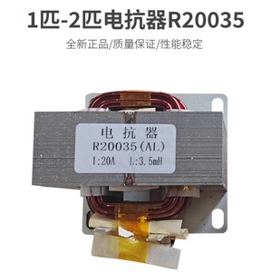กรี รีแอกเตอร์ R25027 25A 2.7mH สำหรับเครื่องปรับอากาศแบบอินเวอร์เตอร์ - Product Image 5