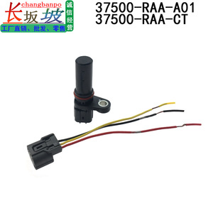 Honda Crankshaft Sensor 37500-RAA-A01 for Accord Civic Fit CRV 03-07 <b>Replacement</b> Auto Part - Product Image 5