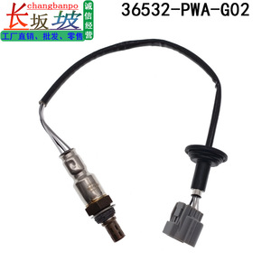 เซ็นเซอร์ออกซิเจนฮอนด้า 36532-PWA-G02 สำหรับฟิต 2005-2008 อะไหล่ทดแทน - Product Image 5