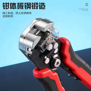 Dénudeur de fils automatique 23 AWG, lame en acier au carbone 45 de qualité industrielle, entrée frontale, outil multifonction pour dénuder et couper les fils - Product Image 3