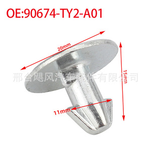 Hurricane Auto Parts Engine Splash Guard <b>Clip</b> 90674TY2A01 For Honda Acura Accord Civic CR V - Product Image 2